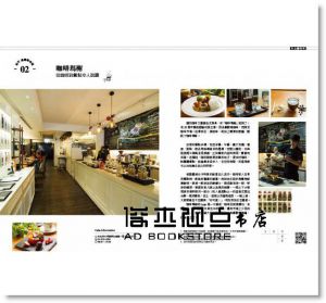 台北癮咖啡，尋味70家讓人初訪就愛上的風格店家 [東販]