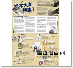 松本大洋, 永福一成《竹光侍7＋8》大塊文化