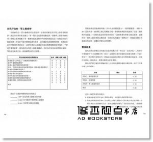 蘇珊‧布魯《免疫系統全方位復原計畫：從飲食、壓力、腸道、肝臟四大途徑全面拯救你的免疫系統》如果出版社