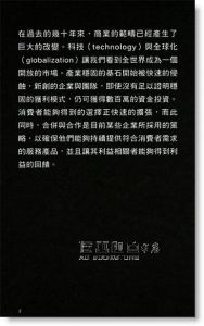 现货《體驗設計:整合品牌、經驗以及價值的架構》桑格