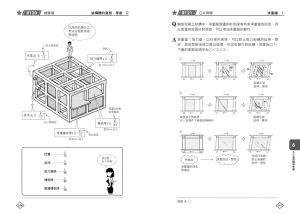 原口秀昭《圖解RC造+S造練習入門：一次精通鋼筋混凝土造+鋼骨造的基本知識、應用和計算》臉譜 