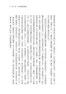 拉法‧納達爾, 約翰‧卡林 《RAFA：拉法‧納達爾回憶錄(隨書附贈「永遠的紅土之王」書衣海報)》堡壘文化