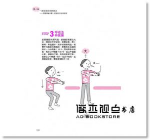藤麻美子《最高呼吸法：每天3分鐘讓身體活氧循環》世茂