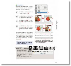Yumi Makino《Photoshop超完美入門(適用CC/CS6/CS5)》碁峰