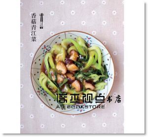 吳迪(Alina)《清爽不膩蔬食繪本：水彩清新x素食清淡x圖繪食譜》