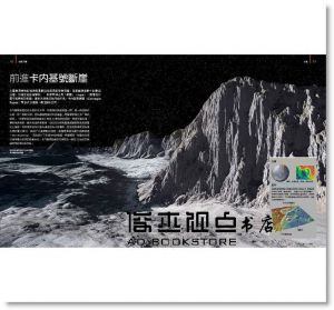 《國家地理圖解太陽系：最權威的太陽、行星與衛星導覽圖》大石國際文化