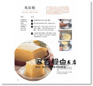 梁瓊白 <<不用揉的麵食點心>> [雅事]