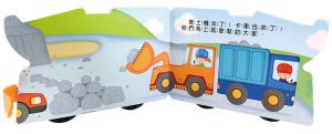 風車編輯群《推土機：會動的立體車輪書》風車