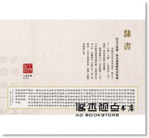 謝季芸《墨寫心經：首部書法七體心經字帖：突破書寫瓶頸的重量級字帖！七種字體、七種氣場，寫一幅最適合你的心經（隨書附贈心經行書範本26*86cm，可描寫或臨寫收藏。）》大大創意