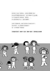 汪培珽  不可以交男朋友的100個理由—汪培珽手記四 愛孩子愛自己