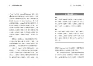 《哈佛商業評論》全球繁體中文版《哈佛商業評論推薦必讀AI趨勢》天下文化 