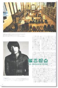 装苑4月号/2011