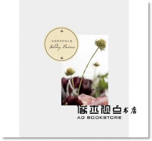 Kristen《綠色穀倉．最多人想學的24堂乾燥花設計課》噴泉文化館