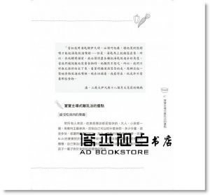 吉兒·瑞普利, 崔西·穆爾凱特《BLW寶寶主導式離乳法基礎入門：順應寶寶天性的進食法，讓孩子自然 學會吃！》新手父母