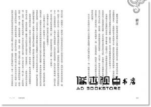 海德艾許．亞瑪拉《女神的召喚：女神戰士手冊2》一中心有限公司