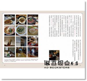 《就又去了京都：Milly的關西旅宿、美食、微醺與小旅之美好片段》啟動文化