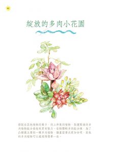 陳曉杰《來畫畫吧！：水彩畫╳色鉛筆完全自學，輕鬆上手》含章