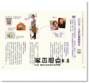 现货 白澤卓二《椰子油飲食減肥法：每天3匙打造燒油體質》大樹林