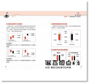 朱家泓《抓住飆股輕鬆賺》金尉