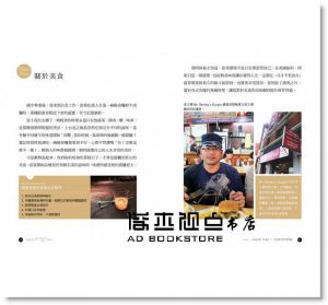 生活力！The Lifestyle Guidebook~跨界生活大師用盡心“基”