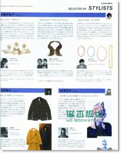 装苑1月号/2013