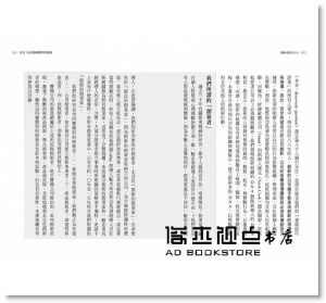 克雷頓‧克里斯汀生, 傑夫‧戴爾, 海爾‧葛瑞格森《創新者的DNA：5個技巧，簡單學創新（暢銷改版）》天下雜誌