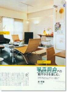 CASA BRUTUS 9月號/2013（总第162期）与北欧设计一起生活