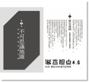 京都「地理・地名・地圖」之謎：解讀「古都」不為人知的歷史！