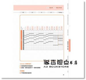 梅垣《圖解PRO作曲法：故事情境+音樂科學，把半途卡住的殘稿通通變成高完成度的賣座歌曲》易博士