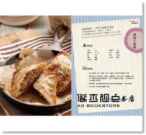现货 行動小廚房5：小烤箱的超萬用指南 [啟動文化]