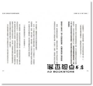 新保泰秀《9成痠、痛、病，都是走錯路：1天5分鐘300步，腰痛、膝痛、肩頸僵硬、慢性疲勞、失智全都消》三采