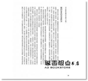 原宗啟 《茶道‧茶湯入門》易博士