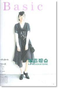 装苑4月号/2011