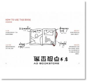 愛瑟‧波賽爾《設計你所愛的人生：用設計思考的創造力，建構一個你想要的未來》遠流