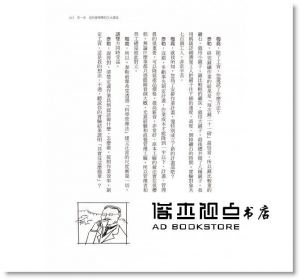 三谷宏治《經營戰略全史：50個關於定位、核心能力、創新的大思考》先覺