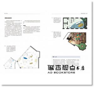 卓‧普倫科特《室內空間表現法：提案致勝關鍵！用圖像說好設計》麥浩斯