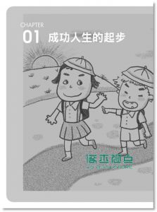 兒童心理百科：掌握學齡兒童身心健康的7個關鍵  [漢宇]