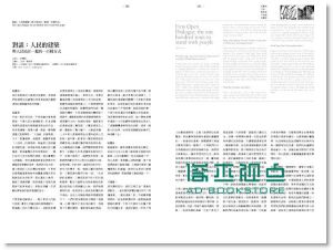 朗读违章 Illegal Architecture