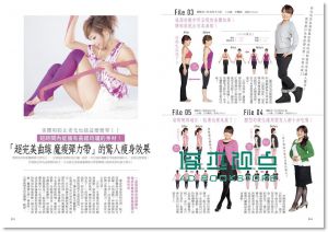 鄭多燕《史上第一本! 塑身女皇鄭多燕魔瘦彈力帶》