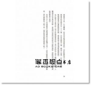 吉田篤司《頭薦骨按摩自療法：舒緩腦部壓力、改善五十肩、消除酸痛，提升身心狀態的新興能量療法》世茂