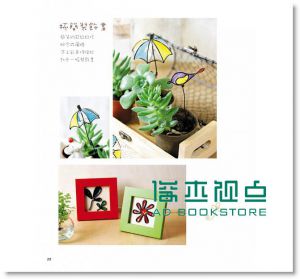 鋁線雜貨的生活手作(2版) 15[藝風堂][柚子]