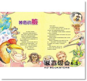 陳季蘭《我是知識家地1：生物大驚奇》未來出版