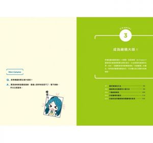 齋藤直葵 技之書　齋藤直葵人物插畫技法全攻略 楓書坊