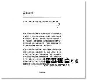 汪培珽《相親相愛是什麼》愛孩子愛自己工作室