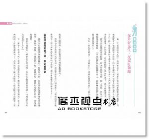 黃雅玲《腰椎回正神奇自癒操：70秒輕鬆做，腰酸背痛自己好》風和文創