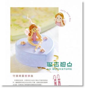 现货 Patricia Santoro《童話風黏土造型樂園 (新版)》教育之友