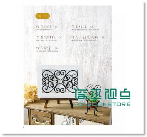 鋁線雜貨的生活手作(2版) 15[藝風堂][柚子]