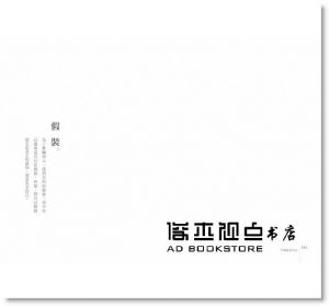 现货 台版 鄧惠文《不夠好也可以：女人的趣味》三采
