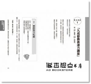 佐佐木圭一《只靠靈感，永遠寫不出好文案！：日本廣告天才教你用科學方法一小時寫出完美勸敗的絕妙文案》如果出版社