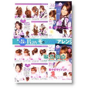 Ray 绽放属于妳的闪耀光芒